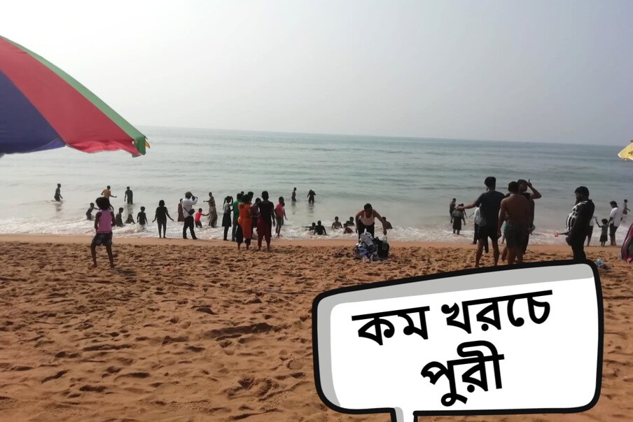  নিউ দিল্লি: গরমের এই মরসুমে বাঙালি পর্যটকদের অন্যতম গন্তব্যস্থল হয়ে ওঠে পুরী। কিন্তু বছরভর পুরীর টিকিটের চাহিদা থাকে অনেকটাই।