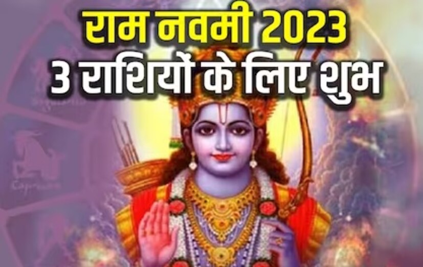 শুভ মুহূর্ত: আগামী ৩০ মার্চ, ২০২৩ তারিখে সর্বার্থসিদ্ধি এবং অমৃতসিদ্ধি যোগ পড়েছে সকাল ৬টা ০০ মিনিট থেকে সকাল ১০টা ৫৯ মিনিট পর্যন্ত। কোন কোন রাশির জীবনে শুভ সময় আসতে চলেছে?