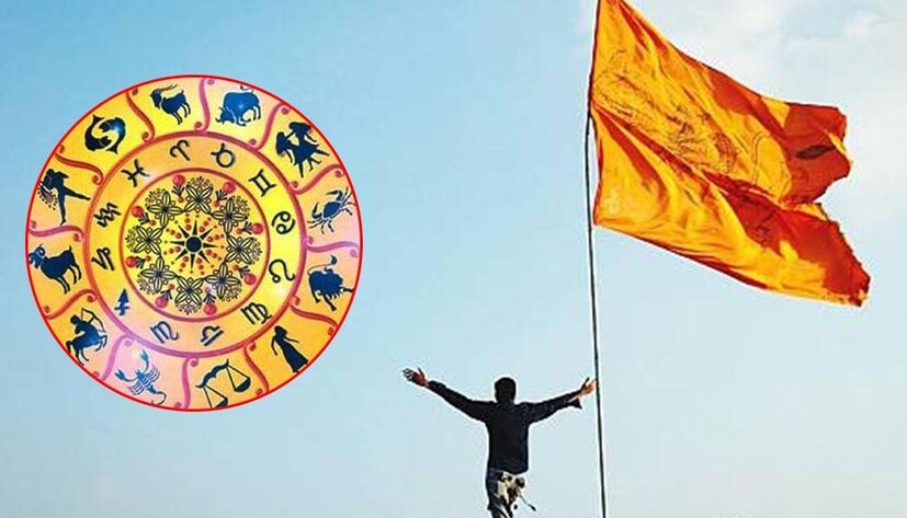  কোন কোন রাশির জাতক-জাতিকাদের জন্য নতুন বছর শুভ হতে চলেছে? জ্যোতিষাচার্য স্বামী কানহাইয়া মহারাজের মতে, এই নতুন বছর অর্থাৎ বিক্রম সম্বত ২০৮০ আবার মেষ, বৃষ, সিংহ ও তুলা রাশির জাতক-জাতিকাদের জন্য অত্যন্ত শুভ হতে চলেছে। এই বছর তাঁদের সমস্ত আটকে থাকা কাজ সম্পন্ন হবে। সেই সঙ্গে এঁরা জীবনে দুর্দান্ত সাফল্যেরও অধিকারী হবেন।