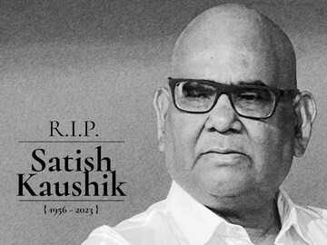 প্রয়াত সতীশ কৌশিক প্রয়াত সতীশ কৌশিক