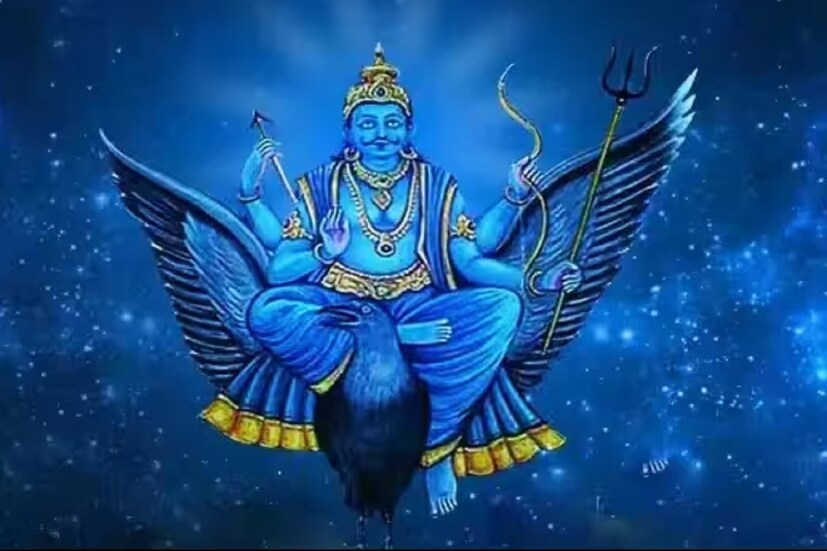তবে জ্যোতিষবিদদের বক্তব্য, হোলির আগে শনিদেবের উদয়ের ফলে তাঁর কৃপায় ৫টি রাশির জাতক-জাতিকার ভাগ্য খুলে যাবে। অর্থাৎ ওই রাশিগুলির জন্য ভাল সময় শুরু হচ্ছে। 