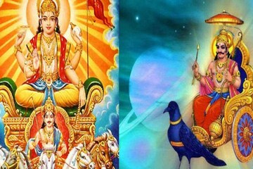 শত্রুগ্রহ যুতি! শনি-সূর্যের বৈরিতায় মারাত্মক প্রভাব পড়বে এই তিন রাশির জীবনে শত্রুগ্রহ যুতি! শনি-সূর্যের বৈরিতায় মারাত্মক প্রভাব পড়বে এই তিন রাশির জীবনে