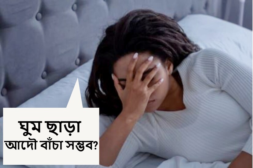 ক্যালিফোর্নিয়ার ১৭ বছর বয়সী রেন্ডি গার্ডনার ১৯৬৩ সালে বিশ্বরেকর্ড করেছিলেন। কারণ তিনি ১১ দিন ২৫ মিনিট ঘুমাননি। (প্রতীকী ছবি)