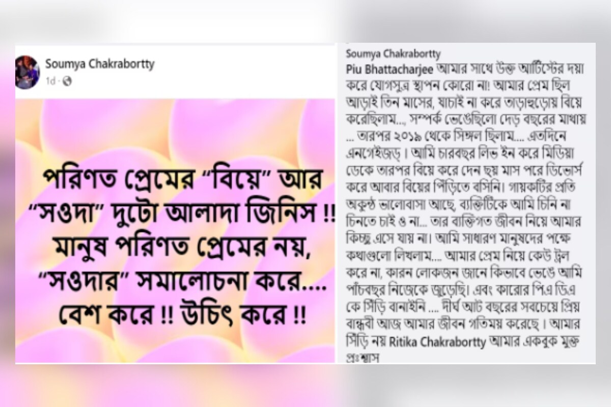 সৌম্যর পোস্ট