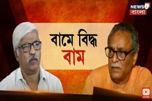 নিয়োগ দুর্নীতিতে বামে বিদ্ধ বাম, সমীর পুততুণ্ডর নিশানায় বাম নেতা সুজন চক্রবর্তী