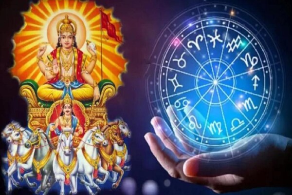 Surya Gochar 2023: এপ্রিলেই রাশি পরিবর্তন করতে চলেছেন সূর্য, এই চার রাশির জীবনে শুরু হবে ধনসম্পদের বর্ষণ!