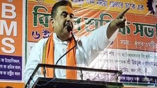 কল্যাণীর একটি তেল কোম্পানির কর্তৃপক্ষকেও হুঁশিয়ারির সুরে 'সাবধান' করলেন শুভেন্দু কল্যাণীর একটি তেল কোম্পানির কর্তৃপক্ষকেও হুঁশিয়ারির সুরে 'সাবধান' করলেন শুভেন্দু