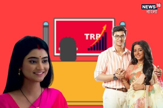 টিআরপিতে বড় চমক