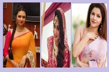 TV Actress Update: সিরিয়াল কাঁপাত টিভি পর্দা , আজ কোথায় ‘এই’ সুন্দরী মেগা সিরিয়ালের অভিনেত্রীরা