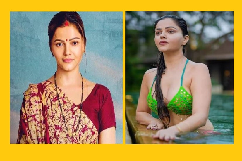 এই তালিকায় প্রথম নামটি এসেছে রুবিনা দিলাইকের। রুবিনা ছোটি বহু, শক্তি-অস্তিত্ব কে এহসাস কি, সাস বিনা শসুরালের মতো সুপারহিট শো দিয়েছেন। তিনি বিগ বস ১৪ এর বিজয়ীও ছিলেন। কিন্তু এখন টিভি পর্দায় এখন আর দেখা মেলে না তাঁর৷