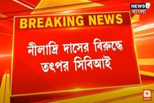 তমলুক আদালত থেকে তথ্য সংগ্রহ, নীলাদ্রি দাসের বিরুদ্ধে তৎপর সিবিআই