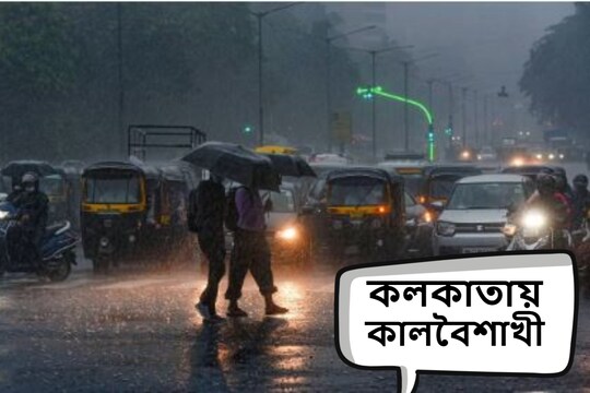 কলকাতায় কালবৈশাখীর দাপট