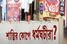 DA Strike: ডিএ ধর্মঘটে ৫ হাজার গরহাজির শিক্ষকদের বিরুদ্ধে কী ব্যবস্থা নিচ্ছে