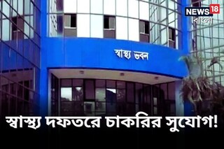 সরকারি চাকরির সুযোগ