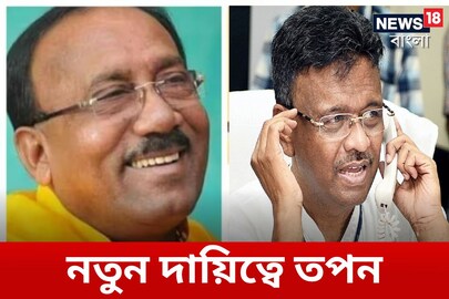 নতুন দায়িত্বে তপন দাশগুপ্ত নতুন দায়িত্বে তপন দাশগুপ্ত
