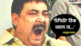 'বাংলাতেই' থাকছেন কেষ্ট? 
ছবি : প্রতীকী