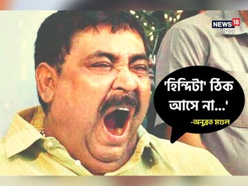 'বাংলাতেই' থাকছেন কেষ্ট? 
ছবি : প্রতীকী