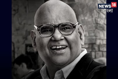 সতীশ কৌশিক