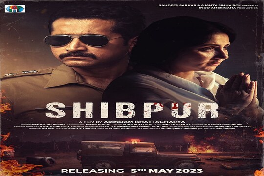 আইপিএস অফিসারের চরিত্রে পরমব্রত চট্টোপাধ্যায়, প্রকাশ‍্যে এল তাঁর আগামী ছবি 'শিবপুর'-এর পোস্টার