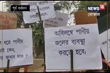 সেতুর জন্য জল আসছে না বাড়িতে! ভয়ঙ্কর অবস্থা এই গ্রামে