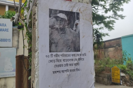 বিধায়কের বিরুদ্ধে 'দূর হঠো' পোস্টার