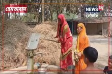 গ্রামের সব নলকূপ শুকিয়ে গিয়েছে! ভালো করে গরম পড়ার আগেই এ কী কাণ্ড...