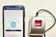 আঙুলের ছাপ দিলেই অপরাধীর মুখোশ খুলে যাবে, পুলিশের হাতে দুরন্ত এক ডিভাইস