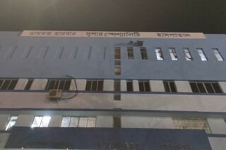গুলিবিদ্ধ ব্যবসায়ী নিখিল কুমার সাহা