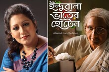 ওয়েব সিরিজ থেকে গান বাদ! অভিযোগ জয়তীর, আমার উপর ভরসা রাখতে পারতেন, বলছেন দেবালয়