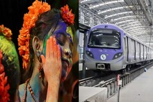 সামনেই দোল আর হোলি! কেমন থাকবে শহরের মেট্রো পরিষেবা, দেখে নিন এক নজরে