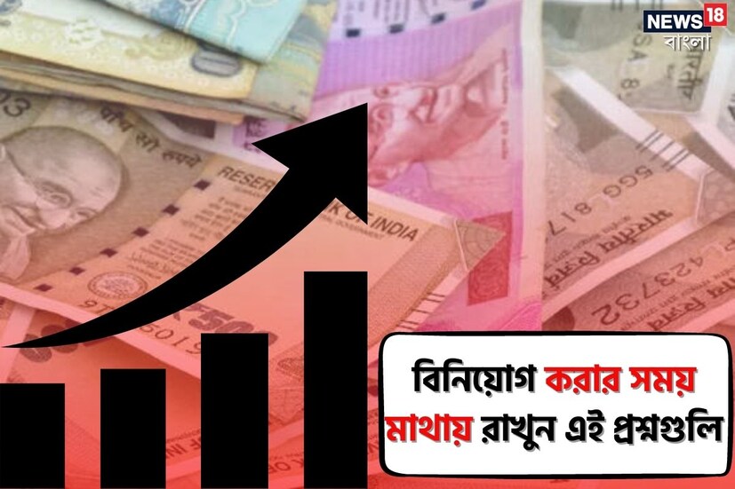 বর্তমানে ভারতে আর্থিক বিনিয়োগের ক্ষেত্রে মিউচুয়াল ফান্ড খুবই জনপ্রিয়। এগুলি অ্যাসেট ম্যানেজমেন্ট কোম্পানির (AMC) দ্বারা পরিচালিত হয়। এরা মূলত স্টক, বন্ড বা অন্য সম্পদে সাজানো বৈচিত্র্যপূর্ণ পোর্টফোলিওতে বিনিয়োগ করার জন্য একাধিক বিনিয়োগকারীর কাছ থেকে অর্থ সংগ্রহ করে। ভারতে ইকুইটি ফান্ড, ডেট ফান্ড, ব্যালেন্সড ফান্ড, ইনডেক্স ফান্ড এবং সেক্টর-নির্দিষ্ট ফান্ড সহ বিভিন্ন ধরনের মিউচুয়াল ফান্ড রয়েছে। প্রতিটি ধরনের ফান্ডের নিজস্ব বিনিয়োগ কৌশল এবং ঝুঁকি প্রোফাইল রয়েছে।