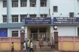 কাকদ্বীপ আদালত 