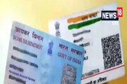 আধার-প্যান লিঙ্ক করা হয়নি ? চিন্তা নেই, ২ লক্ষ জনকে ছাড় দিয়েছে সরকার