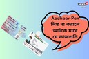 Aadhaar-Pan লিঙ্ক না করালে আটকে যাবে যে কাজগুলি