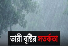 হলুদ-কমলা সতর্কতা...! ২৪ ঘণ্টায় ১৩ রাজ্যে আছড়ে পড়বে বজ্রবিদ্যুৎ-সহ ভারী বৃষ্টি