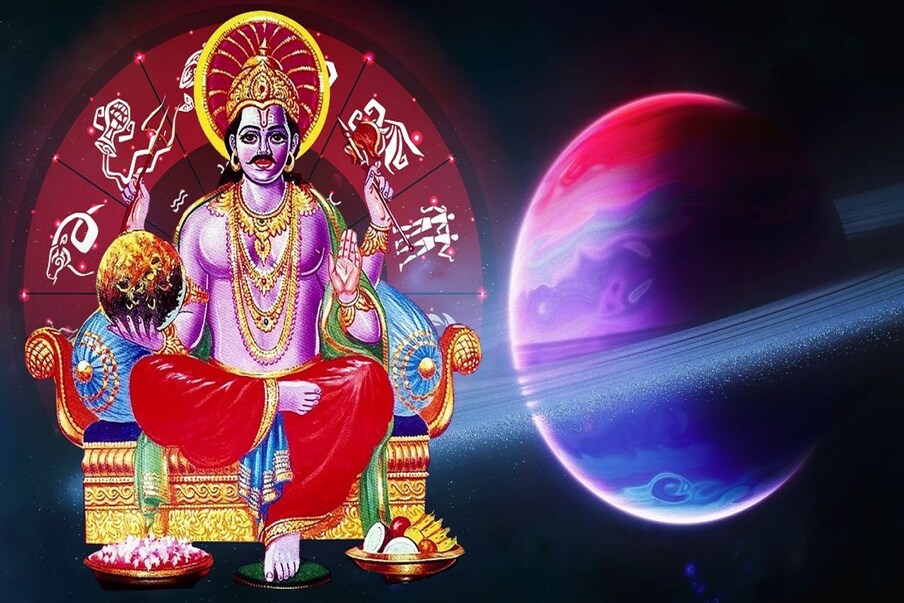  জ্যোতিষশাস্ত্রে, শনিকে ন্যায় ও কর্মফলদাতা গ্রহ গন্য করা হয়। প্রায় আড়াই বছর পর এক রাশি থেকে অন্য রাশিতে স্থান পরিবর্তন করে শনি। শনির রাশি পরিবর্তনে কারও জীবন সুখ-স্বাচ্ছন্দ-টাকা-গাড়ি-বাড়িতে ভরে ওঠৈ, আবার কারও জীবনে নেমে আসে দুর্ভাগ্যের কালো ছায়া।