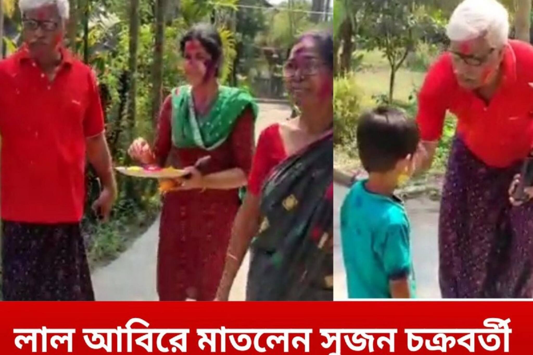 রঙের উৎসবে শামিল সুজন চক্রবর্তী, লাল আবীরে রাঙিয়ে দিলেন ছোট-বড় সকলকে