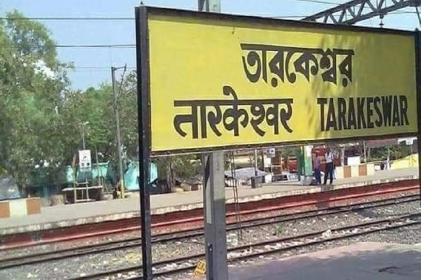 তৈরি হবে যাত্রী নিবাস, গাড়ি পার্কিং জোন, ফুড প্লাজা সহ বিভিন্ন রেল যাত্রীদের পরিষেবা। এদিন তারকেশ্বর রেলওয়ে স্টেশনের বিভিন্ন জায়গায় জমি মাপার কাজ করেন।