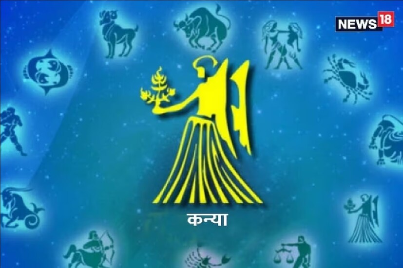 *কন্যা: অগাস্ট ২৩ থেকে সেপ্টেম্বর ২২। অংশীদারিত্বের শক্তি বৃদ্ধি পাবে। সামাজিক প্রতিপত্তি বৃদ্ধি পাবে। প্রতিকার: বন্দি পাখি মুক্ত করুন।
