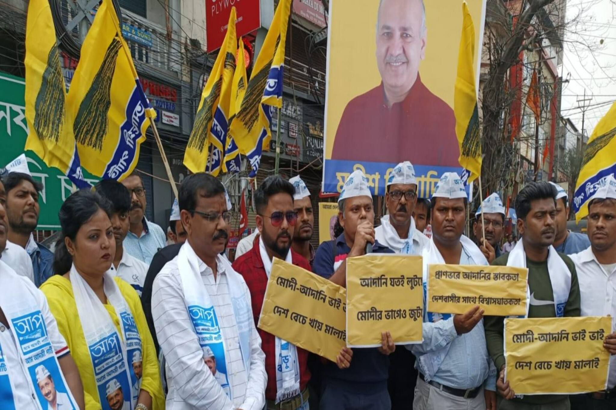 মণীশ সিসোদিয়ার গ্রেফতারি নিয়ে পশ্চিমবঙ্গেও পথে নামল আম আদমি পার্টি