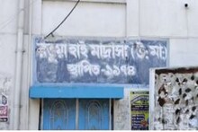 উচ্চ মাধ্যমিকে কড়া গার্ডের অভিযোগ, মালদহের পরীক্ষা কেন্দ্রে ধুন্ধুমার