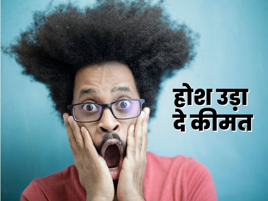  পৃথিবীতে কিছু জিনিস তার গুণের জন্য দামী৷ আবার কিছু কিছু মানুষের শখের জন্য। আজ আমরা আপনাকে যে জিনিসগুলি সম্পর্কে বলব, সেগুলির দাম শুনলে আপনি আকাশ থেকে পড়বেন৷ ভাববেন, এমন জিনিসের এতটাও দাম হয় নাকি! (চিত্র ক্রেডিট: ক্যানভা)