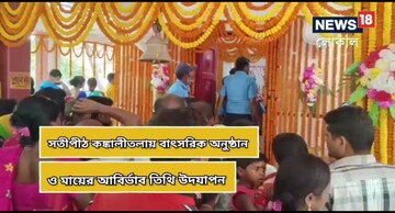 সতীপীঠ