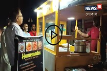 ছিল টোটো, হয়ে গেল খাবারের দোকান! তুমুল ভাইরাল টোটো-রেস্তোরাঁ! জানুন