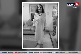 প্রয়াত ডলি রায়৷ 