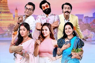 আবার বিবাহ অভিযান