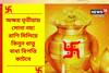শুধুই সোনা নয়! অক্ষয় তৃতীয়ায় রাশি মিলিয়ে কিনুন ধাতু, বাধা বিপত্তি কাটবে