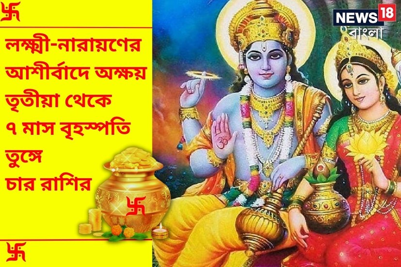 দীপাবলি ও ধনতেরাসের থেকে কোনও অংশে কম নয় অক্ষয় তৃতীয়ার তিথি ৷ মা লক্ষ্মী ও শ্রীবিষ্ণুর পুজো করা হয় ৷ প্রতীকী ছবি ৷