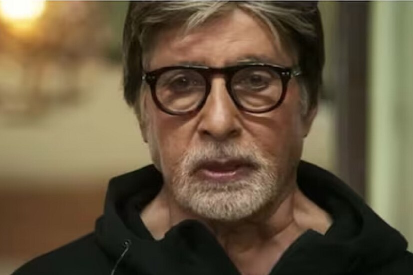 সেই সত্তরের দশক থেকে এখনও পর্যন্ত সমান দক্ষতায় বলিউডে রাজত্ব চালিয়ে যাচ্ছেন তিনি। এখনও ভক্তরা তাঁর একটা মাত্র ঝলক পাওয়ার জন্য হা-পিত্যেশ করে থাকেন। আশি বছর বয়সে এসেও ফিট তিনি। সকলেই হয়তো বুঝে গিয়েছেন কোন অভিনেতার কথা এখানে বলা হচ্ছে। ঠিকই ধরেছেন, কথা হচ্ছে বলিউডের শাহেনশা অমিতাভ বচ্চনের।