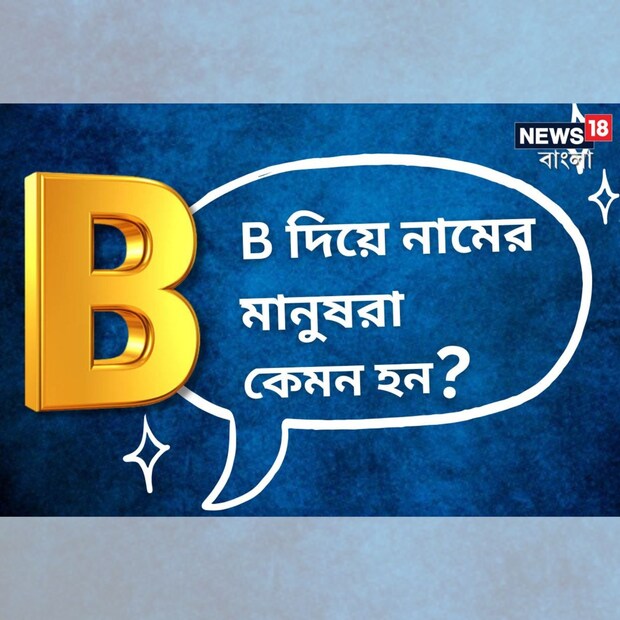 কেরিয়ারের দিক থেকেও এই মানুষগুলি সফল হয়। প্রচণ্ড রকম সৃজনশীল, শিল্পমনস্ক এবং কল্পনাপ্রবণ প্রকৃতির মানুষ এঁরা। সঙ্গীত, লেখালিখি, অঙ্কন-সহ সৃজনশীল দিকে এঁদের ব্যুৎপত্তি থাকে। তবে এঁরা সাধারণত পরিস্থিতি বিশ্লেষণ করেন। জটিল সমস্যাগুলি সমাধান করার বিষয়টি উপভোগও করেন। ফলে অঙ্ক, বিজ্ঞানের ক্ষেত্রেও এঁরা সাফল্যের অধিকারী হতে পারেন।